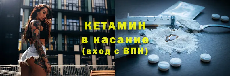 КЕТАМИН ketamine  ссылка на мегу рабочий сайт  Кадников  где купить наркоту 